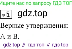 Алгебра, 7 класс Учебник, авторы: Дорофеев Георгий Владимирович, Суворова Светлана Борисовна, Бунимович Евгений Абрамович, Кузнецова Людмила Викторовна, Минаева Светлана Станиславовна, Рослова Лариса Олеговна, издательство Просвещение, Москва, 2019 - 2022, белого цвета, страница 71, номер 5, Решение 2