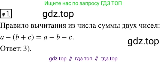 Алгебра, 7 класс Учебник, авторы: Дорофеев Георгий Владимирович, Суворова Светлана Борисовна, Бунимович Евгений Абрамович, Кузнецова Людмила Викторовна, Минаева Светлана Станиславовна, Рослова Лариса Олеговна, издательство Просвещение, Москва, 2019 - 2022, белого цвета, страница 101, номер 1, Решение 2