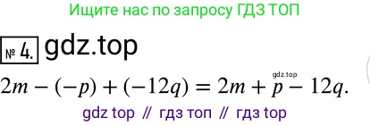 Алгебра, 7 класс Учебник, авторы: Дорофеев Георгий Владимирович, Суворова Светлана Борисовна, Бунимович Евгений Абрамович, Кузнецова Людмила Викторовна, Минаева Светлана Станиславовна, Рослова Лариса Олеговна, издательство Просвещение, Москва, 2019 - 2022, белого цвета, страница 101, номер 4, Решение 2