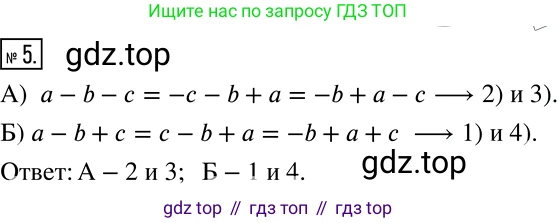 Алгебра, 7 класс Учебник, авторы: Дорофеев Георгий Владимирович, Суворова Светлана Борисовна, Бунимович Евгений Абрамович, Кузнецова Людмила Викторовна, Минаева Светлана Станиславовна, Рослова Лариса Олеговна, издательство Просвещение, Москва, 2019 - 2022, белого цвета, страница 101, номер 5, Решение 2