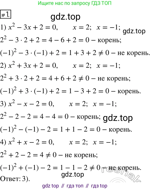 Алгебра, 7 класс Учебник, авторы: Дорофеев Георгий Владимирович, Суворова Светлана Борисовна, Бунимович Евгений Абрамович, Кузнецова Людмила Викторовна, Минаева Светлана Станиславовна, Рослова Лариса Олеговна, издательство Просвещение, Москва, 2019 - 2022, белого цвета, страница 125, номер 1, Решение 2