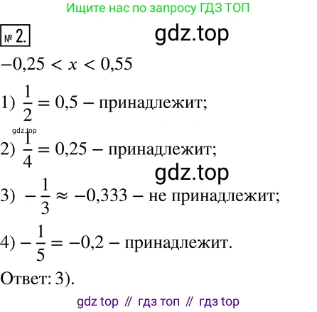 Алгебра, 7 класс Учебник, авторы: Дорофеев Георгий Владимирович, Суворова Светлана Борисовна, Бунимович Евгений Абрамович, Кузнецова Людмила Викторовна, Минаева Светлана Станиславовна, Рослова Лариса Олеговна, издательство Просвещение, Москва, 2019 - 2022, белого цвета, страница 161, номер 2, Решение 2