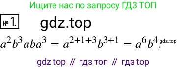 Алгебра, 7 класс Учебник, авторы: Дорофеев Георгий Владимирович, Суворова Светлана Борисовна, Бунимович Евгений Абрамович, Кузнецова Людмила Викторовна, Минаева Светлана Станиславовна, Рослова Лариса Олеговна, издательство Просвещение, Москва, 2019 - 2022, белого цвета, страница 186, номер 1, Решение 2