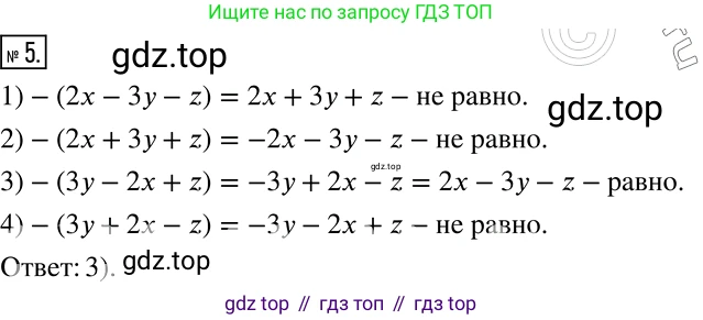 Алгебра, 7 класс Учебник, авторы: Дорофеев Георгий Владимирович, Суворова Светлана Борисовна, Бунимович Евгений Абрамович, Кузнецова Людмила Викторовна, Минаева Светлана Станиславовна, Рослова Лариса Олеговна, издательство Просвещение, Москва, 2019 - 2022, белого цвета, страница 224, номер 5, Решение 2