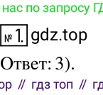 Алгебра, 7 класс Учебник, авторы: Дорофеев Георгий Владимирович, Суворова Светлана Борисовна, Бунимович Евгений Абрамович, Кузнецова Людмила Викторовна, Минаева Светлана Станиславовна, Рослова Лариса Олеговна, издательство Просвещение, Москва, 2019 - 2022, белого цвета, страница 273, номер 1, Решение 2