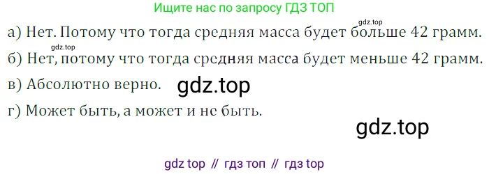 Алгебра, 7 класс Учебник, авторы: Дорофеев Георгий Владимирович, Суворова Светлана Борисовна, Бунимович Евгений Абрамович, Кузнецова Людмила Викторовна, Минаева Светлана Станиславовна, Рослова Лариса Олеговна, издательство Просвещение, Москва, 2019 - 2022, белого цвета, страница 33, номер 100, Решение 3