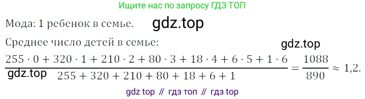 Алгебра, 7 класс Учебник, авторы: Дорофеев Георгий Владимирович, Суворова Светлана Борисовна, Бунимович Евгений Абрамович, Кузнецова Людмила Викторовна, Минаева Светлана Станиславовна, Рослова Лариса Олеговна, издательство Просвещение, Москва, 2019 - 2022, белого цвета, страница 34, номер 103, Решение 3
