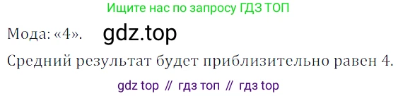 Алгебра, 7 класс Учебник, авторы: Дорофеев Георгий Владимирович, Суворова Светлана Борисовна, Бунимович Евгений Абрамович, Кузнецова Людмила Викторовна, Минаева Светлана Станиславовна, Рослова Лариса Олеговна, издательство Просвещение, Москва, 2019 - 2022, белого цвета, страница 34, номер 104, Решение 3