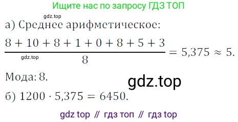 Алгебра, 7 класс Учебник, авторы: Дорофеев Георгий Владимирович, Суворова Светлана Борисовна, Бунимович Евгений Абрамович, Кузнецова Людмила Викторовна, Минаева Светлана Станиславовна, Рослова Лариса Олеговна, издательство Просвещение, Москва, 2019 - 2022, белого цвета, страница 34, номер 105, Решение 3