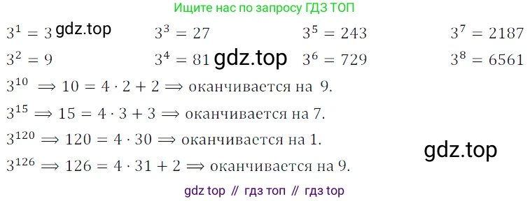 Алгебра, 7 класс Учебник, авторы: Дорофеев Георгий Владимирович, Суворова Светлана Борисовна, Бунимович Евгений Абрамович, Кузнецова Людмила Викторовна, Минаева Светлана Станиславовна, Рослова Лариса Олеговна, издательство Просвещение, Москва, 2019 - 2022, белого цвета, страница 36, номер 108, Решение 3