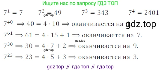 Алгебра, 7 класс Учебник, авторы: Дорофеев Георгий Владимирович, Суворова Светлана Борисовна, Бунимович Евгений Абрамович, Кузнецова Людмила Викторовна, Минаева Светлана Станиславовна, Рослова Лариса Олеговна, издательство Просвещение, Москва, 2019 - 2022, белого цвета, страница 36, номер 109, Решение 3