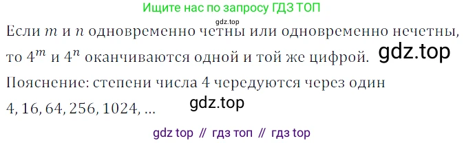 Алгебра, 7 класс Учебник, авторы: Дорофеев Георгий Владимирович, Суворова Светлана Борисовна, Бунимович Евгений Абрамович, Кузнецова Людмила Викторовна, Минаева Светлана Станиславовна, Рослова Лариса Олеговна, издательство Просвещение, Москва, 2019 - 2022, белого цвета, страница 37, номер 113, Решение 3