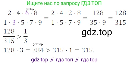 Алгебра, 7 класс Учебник, авторы: Дорофеев Георгий Владимирович, Суворова Светлана Борисовна, Бунимович Евгений Абрамович, Кузнецова Людмила Викторовна, Минаева Светлана Станиславовна, Рослова Лариса Олеговна, издательство Просвещение, Москва, 2019 - 2022, белого цвета, страница 37, номер 116, Решение 3