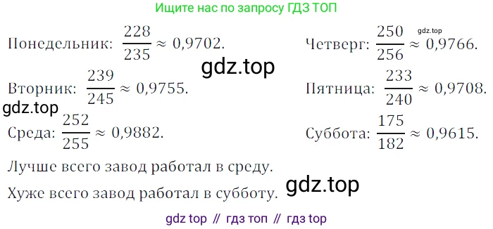 Алгебра, 7 класс Учебник, авторы: Дорофеев Георгий Владимирович, Суворова Светлана Борисовна, Бунимович Евгений Абрамович, Кузнецова Людмила Викторовна, Минаева Светлана Станиславовна, Рослова Лариса Олеговна, издательство Просвещение, Москва, 2019 - 2022, белого цвета, страница 8, номер 12, Решение 3