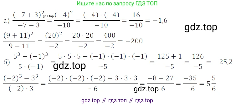 Алгебра, 7 класс Учебник, авторы: Дорофеев Георгий Владимирович, Суворова Светлана Борисовна, Бунимович Евгений Абрамович, Кузнецова Людмила Викторовна, Минаева Светлана Станиславовна, Рослова Лариса Олеговна, издательство Просвещение, Москва, 2019 - 2022, белого цвета, страница 38, номер 122, Решение 3