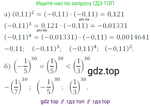 Алгебра, 7 класс Учебник, авторы: Дорофеев Георгий Владимирович, Суворова Светлана Борисовна, Бунимович Евгений Абрамович, Кузнецова Людмила Викторовна, Минаева Светлана Станиславовна, Рослова Лариса Олеговна, издательство Просвещение, Москва, 2019 - 2022, белого цвета, страница 38, номер 124, Решение 3