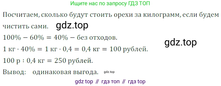 Алгебра, 7 класс Учебник, авторы: Дорофеев Георгий Владимирович, Суворова Светлана Борисовна, Бунимович Евгений Абрамович, Кузнецова Людмила Викторовна, Минаева Светлана Станиславовна, Рослова Лариса Олеговна, издательство Просвещение, Москва, 2019 - 2022, белого цвета, страница 39, номер 130, Решение 3