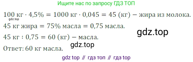 Алгебра, 7 класс Учебник, авторы: Дорофеев Георгий Владимирович, Суворова Светлана Борисовна, Бунимович Евгений Абрамович, Кузнецова Людмила Викторовна, Минаева Светлана Станиславовна, Рослова Лариса Олеговна, издательство Просвещение, Москва, 2019 - 2022, белого цвета, страница 39, номер 131, Решение 3