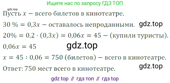 Алгебра, 7 класс Учебник, авторы: Дорофеев Георгий Владимирович, Суворова Светлана Борисовна, Бунимович Евгений Абрамович, Кузнецова Людмила Викторовна, Минаева Светлана Станиславовна, Рослова Лариса Олеговна, издательство Просвещение, Москва, 2019 - 2022, белого цвета, страница 39, номер 132, Решение 3