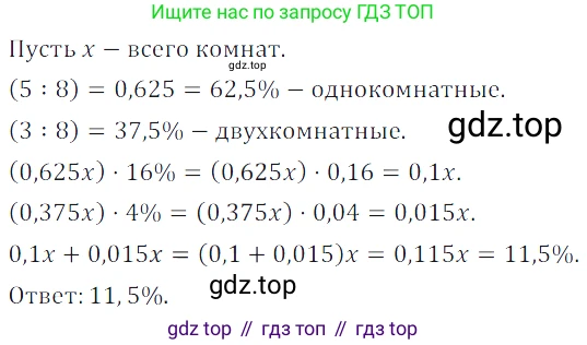 Алгебра, 7 класс Учебник, авторы: Дорофеев Георгий Владимирович, Суворова Светлана Борисовна, Бунимович Евгений Абрамович, Кузнецова Людмила Викторовна, Минаева Светлана Станиславовна, Рослова Лариса Олеговна, издательство Просвещение, Москва, 2019 - 2022, белого цвета, страница 39, номер 135, Решение 3
