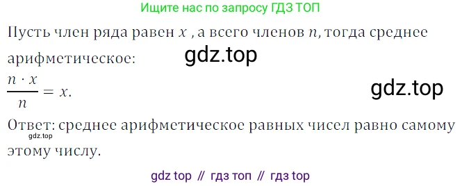 Алгебра, 7 класс Учебник, авторы: Дорофеев Георгий Владимирович, Суворова Светлана Борисовна, Бунимович Евгений Абрамович, Кузнецова Людмила Викторовна, Минаева Светлана Станиславовна, Рослова Лариса Олеговна, издательство Просвещение, Москва, 2019 - 2022, белого цвета, страница 39, номер 136, Решение 3