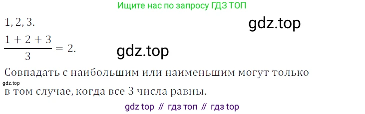 Алгебра, 7 класс Учебник, авторы: Дорофеев Георгий Владимирович, Суворова Светлана Борисовна, Бунимович Евгений Абрамович, Кузнецова Людмила Викторовна, Минаева Светлана Станиславовна, Рослова Лариса Олеговна, издательство Просвещение, Москва, 2019 - 2022, белого цвета, страница 39, номер 137, Решение 3