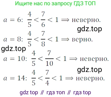 Алгебра, 7 класс Учебник, авторы: Дорофеев Георгий Владимирович, Суворова Светлана Борисовна, Бунимович Евгений Абрамович, Кузнецова Людмила Викторовна, Минаева Светлана Станиславовна, Рослова Лариса Олеговна, издательство Просвещение, Москва, 2019 - 2022, белого цвета, страница 9, номер 14, Решение 3