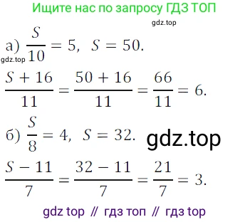 Алгебра, 7 класс Учебник, авторы: Дорофеев Георгий Владимирович, Суворова Светлана Борисовна, Бунимович Евгений Абрамович, Кузнецова Людмила Викторовна, Минаева Светлана Станиславовна, Рослова Лариса Олеговна, издательство Просвещение, Москва, 2019 - 2022, белого цвета, страница 40, номер 140, Решение 3