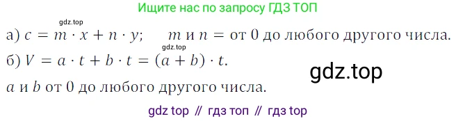 Алгебра, 7 класс Учебник, авторы: Дорофеев Георгий Владимирович, Суворова Светлана Борисовна, Бунимович Евгений Абрамович, Кузнецова Людмила Викторовна, Минаева Светлана Станиславовна, Рослова Лариса Олеговна, издательство Просвещение, Москва, 2019 - 2022, белого цвета, страница 46, номер 142, Решение 3