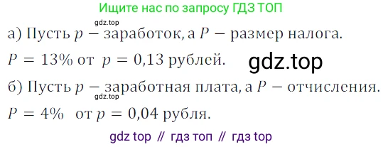 Алгебра, 7 класс Учебник, авторы: Дорофеев Георгий Владимирович, Суворова Светлана Борисовна, Бунимович Евгений Абрамович, Кузнецова Людмила Викторовна, Минаева Светлана Станиславовна, Рослова Лариса Олеговна, издательство Просвещение, Москва, 2019 - 2022, белого цвета, страница 46, номер 143, Решение 3
