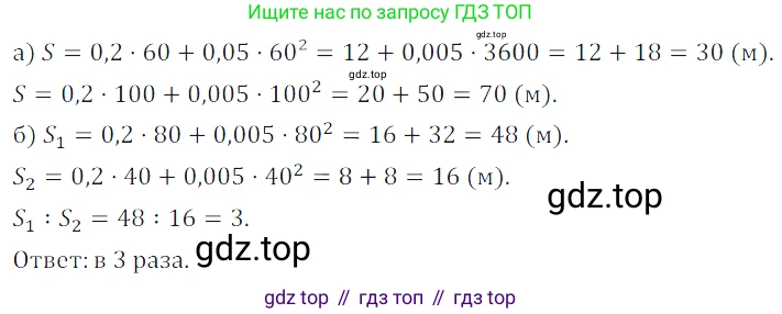 Алгебра, 7 класс Учебник, авторы: Дорофеев Георгий Владимирович, Суворова Светлана Борисовна, Бунимович Евгений Абрамович, Кузнецова Людмила Викторовна, Минаева Светлана Станиславовна, Рослова Лариса Олеговна, издательство Просвещение, Москва, 2019 - 2022, белого цвета, страница 47, номер 145, Решение 3