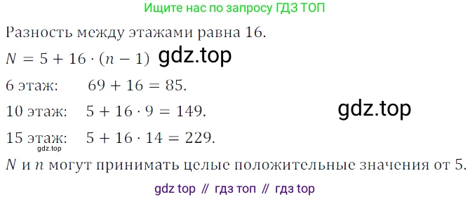 Алгебра, 7 класс Учебник, авторы: Дорофеев Георгий Владимирович, Суворова Светлана Борисовна, Бунимович Евгений Абрамович, Кузнецова Людмила Викторовна, Минаева Светлана Станиславовна, Рослова Лариса Олеговна, издательство Просвещение, Москва, 2019 - 2022, белого цвета, страница 48, номер 153, Решение 3