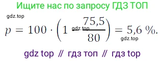 Алгебра, 7 класс Учебник, авторы: Дорофеев Георгий Владимирович, Суворова Светлана Борисовна, Бунимович Евгений Абрамович, Кузнецова Людмила Викторовна, Минаева Светлана Станиславовна, Рослова Лариса Олеговна, издательство Просвещение, Москва, 2019 - 2022, белого цвета, страница 49, номер 156, Решение 3