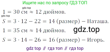 Алгебра, 7 класс Учебник, авторы: Дорофеев Георгий Владимирович, Суворова Светлана Борисовна, Бунимович Евгений Абрамович, Кузнецова Людмила Викторовна, Минаева Светлана Станиславовна, Рослова Лариса Олеговна, издательство Просвещение, Москва, 2019 - 2022, белого цвета, страница 49, номер 157, Решение 3
