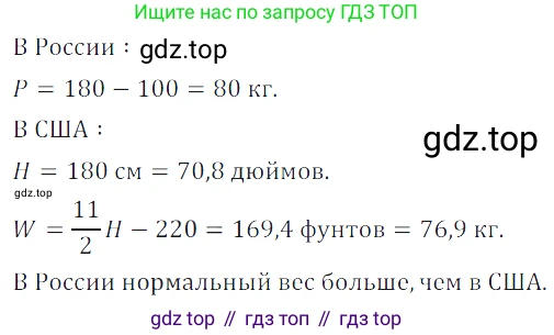 Алгебра, 7 класс Учебник, авторы: Дорофеев Георгий Владимирович, Суворова Светлана Борисовна, Бунимович Евгений Абрамович, Кузнецова Людмила Викторовна, Минаева Светлана Станиславовна, Рослова Лариса Олеговна, издательство Просвещение, Москва, 2019 - 2022, белого цвета, страница 49, номер 158, Решение 3