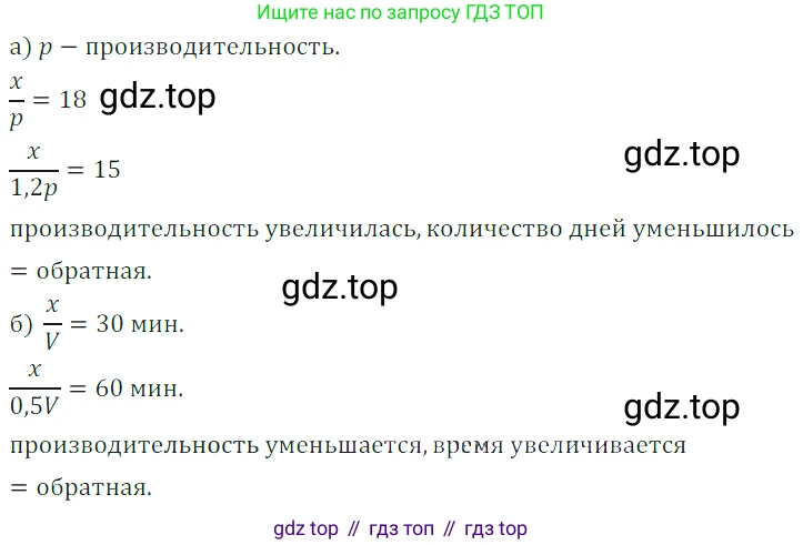 Алгебра, 7 класс Учебник, авторы: Дорофеев Георгий Владимирович, Суворова Светлана Борисовна, Бунимович Евгений Абрамович, Кузнецова Людмила Викторовна, Минаева Светлана Станиславовна, Рослова Лариса Олеговна, издательство Просвещение, Москва, 2019 - 2022, белого цвета, страница 56, номер 173, Решение 3