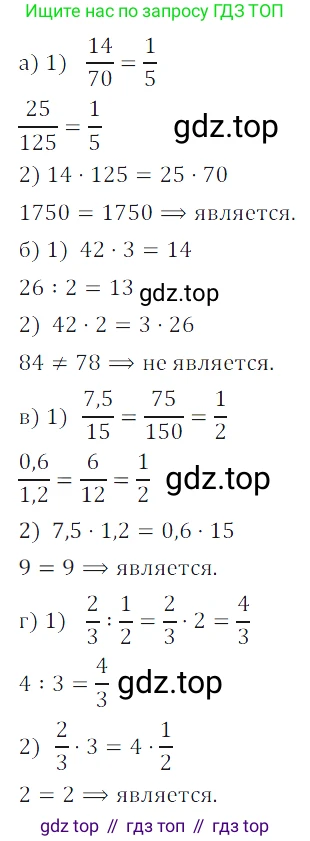 Алгебра, 7 класс Учебник, авторы: Дорофеев Георгий Владимирович, Суворова Светлана Борисовна, Бунимович Евгений Абрамович, Кузнецова Людмила Викторовна, Минаева Светлана Станиславовна, Рослова Лариса Олеговна, издательство Просвещение, Москва, 2019 - 2022, белого цвета, страница 60, номер 177, Решение 3
