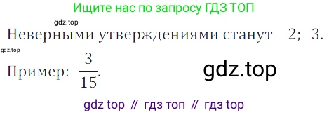 Алгебра, 7 класс Учебник, авторы: Дорофеев Георгий Владимирович, Суворова Светлана Борисовна, Бунимович Евгений Абрамович, Кузнецова Людмила Викторовна, Минаева Светлана Станиславовна, Рослова Лариса Олеговна, издательство Просвещение, Москва, 2019 - 2022, белого цвета, страница 10, номер 18, Решение 3