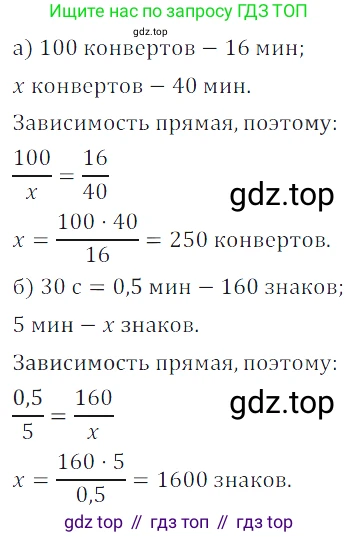 Алгебра, 7 класс Учебник, авторы: Дорофеев Георгий Владимирович, Суворова Светлана Борисовна, Бунимович Евгений Абрамович, Кузнецова Людмила Викторовна, Минаева Светлана Станиславовна, Рослова Лариса Олеговна, издательство Просвещение, Москва, 2019 - 2022, белого цвета, страница 60, номер 180, Решение 3