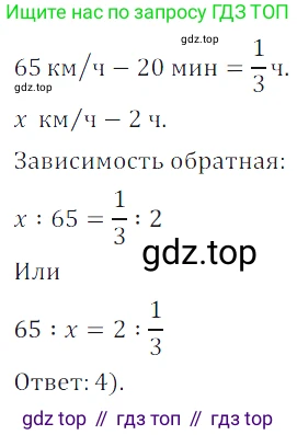 Алгебра, 7 класс Учебник, авторы: Дорофеев Георгий Владимирович, Суворова Светлана Борисовна, Бунимович Евгений Абрамович, Кузнецова Людмила Викторовна, Минаева Светлана Станиславовна, Рослова Лариса Олеговна, издательство Просвещение, Москва, 2019 - 2022, белого цвета, страница 61, номер 186, Решение 3