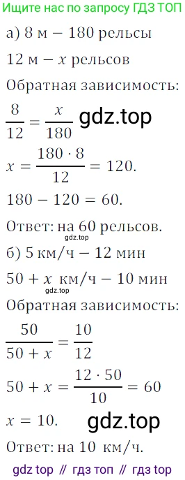 Алгебра, 7 класс Учебник, авторы: Дорофеев Георгий Владимирович, Суворова Светлана Борисовна, Бунимович Евгений Абрамович, Кузнецова Людмила Викторовна, Минаева Светлана Станиславовна, Рослова Лариса Олеговна, издательство Просвещение, Москва, 2019 - 2022, белого цвета, страница 63, номер 192, Решение 3