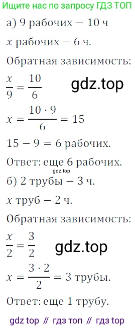 Алгебра, 7 класс Учебник, авторы: Дорофеев Георгий Владимирович, Суворова Светлана Борисовна, Бунимович Евгений Абрамович, Кузнецова Людмила Викторовна, Минаева Светлана Станиславовна, Рослова Лариса Олеговна, издательство Просвещение, Москва, 2019 - 2022, белого цвета, страница 63, номер 195, Решение 3