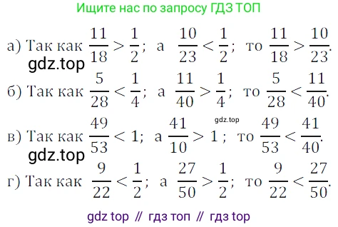Алгебра, 7 класс Учебник, авторы: Дорофеев Георгий Владимирович, Суворова Светлана Борисовна, Бунимович Евгений Абрамович, Кузнецова Людмила Викторовна, Минаева Светлана Станиславовна, Рослова Лариса Олеговна, издательство Просвещение, Москва, 2019 - 2022, белого цвета, страница 8, номер 2, Решение 3