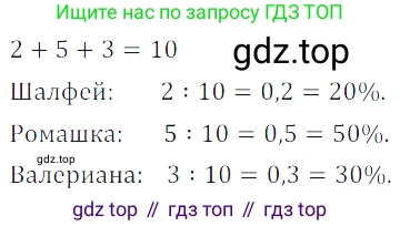 Алгебра, 7 класс Учебник, авторы: Дорофеев Георгий Владимирович, Суворова Светлана Борисовна, Бунимович Евгений Абрамович, Кузнецова Людмила Викторовна, Минаева Светлана Станиславовна, Рослова Лариса Олеговна, издательство Просвещение, Москва, 2019 - 2022, белого цвета, страница 65, номер 202, Решение 3