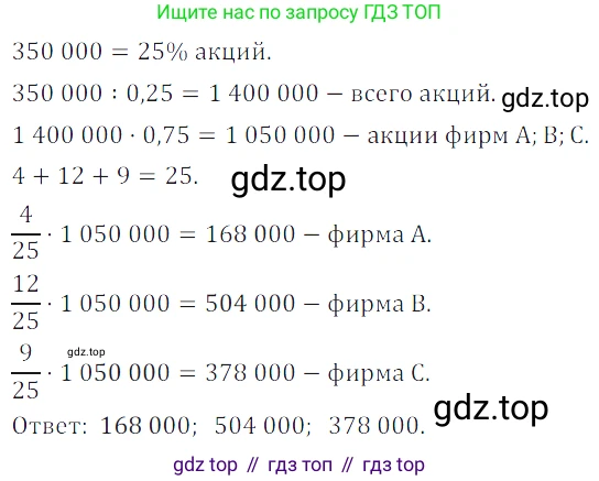Алгебра, 7 класс Учебник, авторы: Дорофеев Георгий Владимирович, Суворова Светлана Борисовна, Бунимович Евгений Абрамович, Кузнецова Людмила Викторовна, Минаева Светлана Станиславовна, Рослова Лариса Олеговна, издательство Просвещение, Москва, 2019 - 2022, белого цвета, страница 66, номер 207, Решение 3