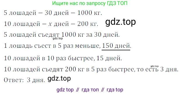 Алгебра, 7 класс Учебник, авторы: Дорофеев Георгий Владимирович, Суворова Светлана Борисовна, Бунимович Евгений Абрамович, Кузнецова Людмила Викторовна, Минаева Светлана Станиславовна, Рослова Лариса Олеговна, издательство Просвещение, Москва, 2019 - 2022, белого цвета, страница 67, номер 210, Решение 3