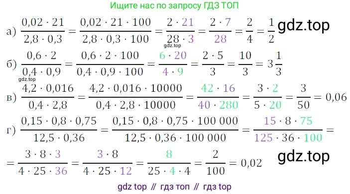 Алгебра, 7 класс Учебник, авторы: Дорофеев Георгий Владимирович, Суворова Светлана Борисовна, Бунимович Евгений Абрамович, Кузнецова Людмила Викторовна, Минаева Светлана Станиславовна, Рослова Лариса Олеговна, издательство Просвещение, Москва, 2019 - 2022, белого цвета, страница 12, номер 22, Решение 3