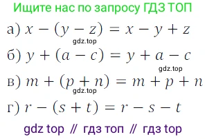 Алгебра, 7 класс Учебник, авторы: Дорофеев Георгий Владимирович, Суворова Светлана Борисовна, Бунимович Евгений Абрамович, Кузнецова Людмила Викторовна, Минаева Светлана Станиславовна, Рослова Лариса Олеговна, издательство Просвещение, Москва, 2019 - 2022, белого цвета, страница 76, номер 230, Решение 3