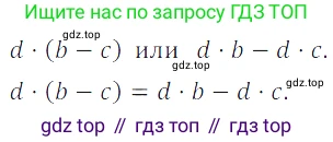 Алгебра, 7 класс Учебник, авторы: Дорофеев Георгий Владимирович, Суворова Светлана Борисовна, Бунимович Евгений Абрамович, Кузнецова Людмила Викторовна, Минаева Светлана Станиславовна, Рослова Лариса Олеговна, издательство Просвещение, Москва, 2019 - 2022, белого цвета, страница 76, номер 231, Решение 3