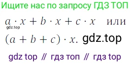 Алгебра, 7 класс Учебник, авторы: Дорофеев Георгий Владимирович, Суворова Светлана Борисовна, Бунимович Евгений Абрамович, Кузнецова Людмила Викторовна, Минаева Светлана Станиславовна, Рослова Лариса Олеговна, издательство Просвещение, Москва, 2019 - 2022, белого цвета, страница 76, номер 232, Решение 3